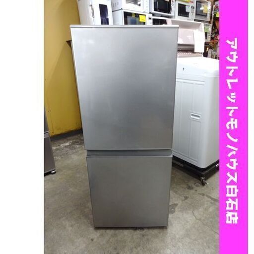 冷蔵庫 2ドア 126L 2019年製 アクア AQR-13H 100Lクラス シルバー AQUA 札幌市 白石区 東札幌
