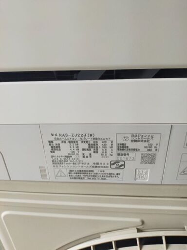 エアコン2020年式