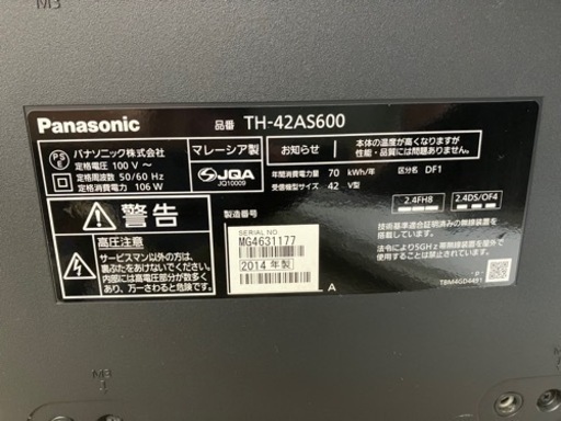 Panasonic?かしこく節電エコナビ?42型液晶テレビ8588