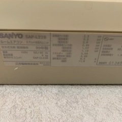 ジャンク エアコン 2.2kw 無料 差し上げあげますの画像
