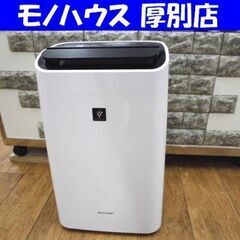SHARP シャープ 衣類乾燥 除湿機 CV-G120 W 2017年製 SHARP シャープ衣類乾燥除湿機 CV-G120-W 2017年製 説明書つき