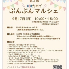 9月17日