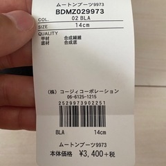 ベビードール　ムートンブーツ　冬靴の画像