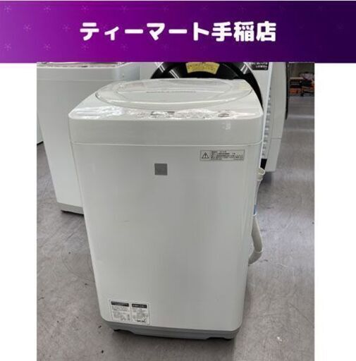 シャープ 5.5kg 洗濯機 2016年製 ES-G5E3-KW SHARP 札幌市手稲区
