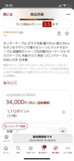 ９月１４日までに引き取りに来れる方のみ！