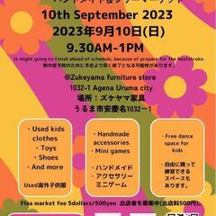 (出店者様応募終了)2023年9月10(日曜日) フリーマーケッ...
