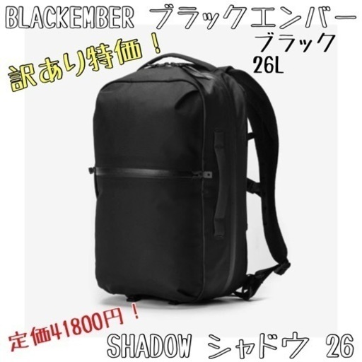 ★訳あり特価★ ブラックエンバー BLACK EMBER シャドウ SHADOW26