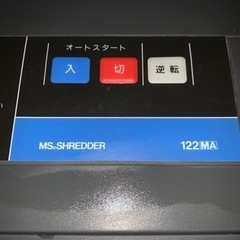 9月8日まで！明光商会 MS 122MA シュレッダー クロスカット mm オフィス 事務所 店舗 細断の画像
