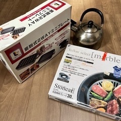 たこ焼き器　ミニプレート　焼肉プレート　ホットプレート