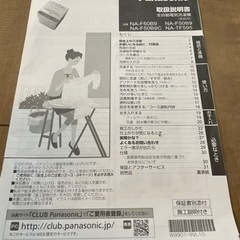 パナソニック　洗濯機　5kg  2016年製　の画像