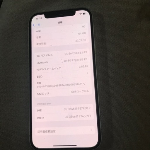 本日限定　iPhone12 SIMフリー