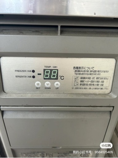 業務用冷蔵庫冷凍庫