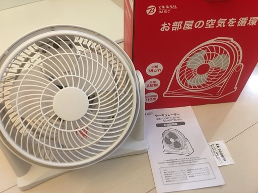 サーキュレーター　新品同様　洗濯物にも