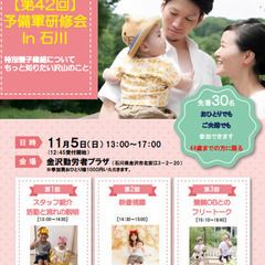 特別養子縁組という家族のかたち　不妊治療を卒業された方へ　こども...