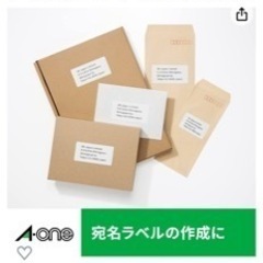 新品未使用 エーワン レーザープリンター用 ラベルシール 宛名シール の画像