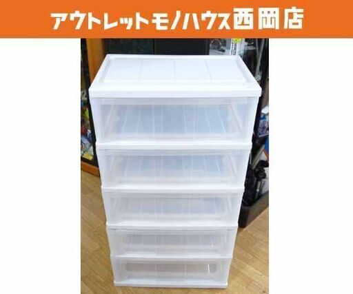 TENMA 5段プラチェスト 幅54×奥行39×高さ98㎝ タンス 衣類収納 収納ケース 札幌市 西岡店