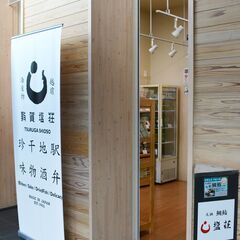 駅のおみやげ屋さんです（１０月から時給アップの画像