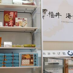 駅のおみやげ屋さんです（１０月から時給アップの画像