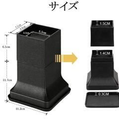 9/3まで【未使用】8本　テーブル・ベッドの高さ調節が簡単にできる ベッドの高さをあげる足

の画像
