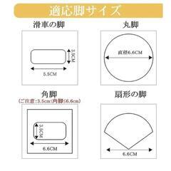 9/3まで【未使用】8本　テーブル・ベッドの高さ調節が簡単にできる ベッドの高さをあげる足

の画像