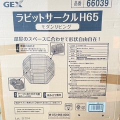 [ 商談中 ]ペット　うさぎ　ケージ　ラビットサークル