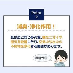 瓦チップの画像