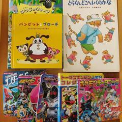※受付終了【0円】男の子向け 絵本 図鑑 など