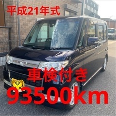 ダイハツ タント カスタム L375S 軽自動車 滋賀県から 滋...