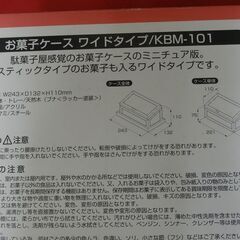 ナカバヤシ　お菓子ケース 　ワイドタイプ　 整理　小箱　本体サイズ : W243xH110xD132mm　ekt6-07gの画像