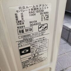 RAS-D22D-wの画像