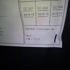 お取引決まりました。ニトリワークチェア中古美品の画像