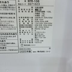 （お買い上げありがとうございます）ニトリ　2ドア冷蔵庫106L　２０２０年製　NTR-106　２ドア　４８ｃｍ幅　単身　キッチン家電　　右開き　　高く買取るゾウ八幡東店の画像
