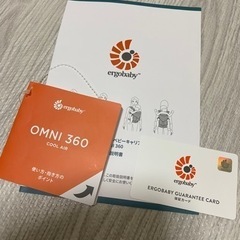 エルゴ　OMNI 360の画像