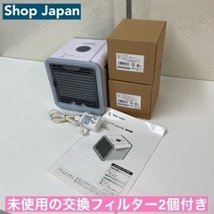 I685 🌈 美品♪ ショップジャパン 卓上冷風扇 ⭐ 動作確認...