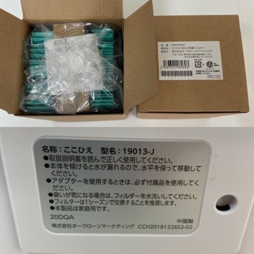 I685 ? 美品♪ ショップジャパン 卓上冷風扇 ⭐ 動作確認済 ⭐ クリーニング済