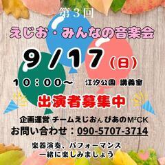 えじお·みんなの音楽会の画像