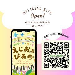 えじお·みんなの音楽会 - 山陽小野田市