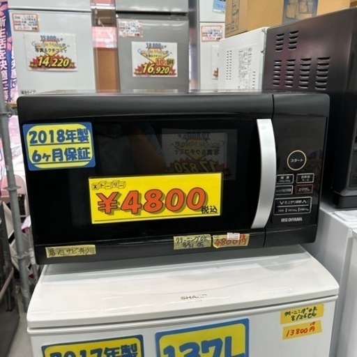 【電子レンジ】【アイリスオーヤマ】★6ヶ月保証付　クリーニング済み【管理番号13108】