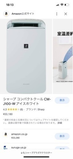 シャーププラズマクラスター　除湿、消臭