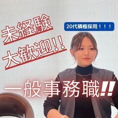 ★奈良限定【未経験から始められる】建築サポート「事務職」　★土日休み　★賞与2回の画像