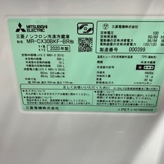三菱 ノンフロン300L冷蔵庫 2020製