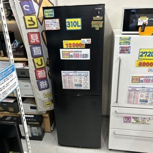 配達可【冷蔵庫】【シャープ】310L 2022年製★6ヶ月保証クリーニング済み【管理番号13108】
