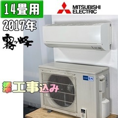 三菱 エアコン 霧ヶ峰 msz 家電の中古が安い！激安で譲ります・無料であげます(16ページ目)｜ジモティー