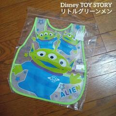 Disney TOYSTORY エイリアン お食事エプロン