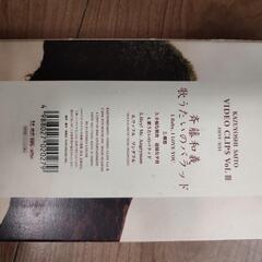 斉藤和義ＶＨＳ