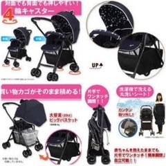 西松屋🌟ベビーカー ショッピングデコット 4CAS 両対面の画像