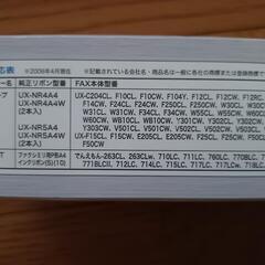 ファックス用インクリボンの画像