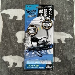 ヘルメットインカム