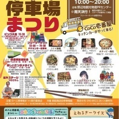みちのくリサイクルフリーマーケット情報☆