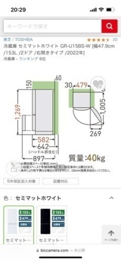 【売ります】9/13まで　東芝　冷蔵庫　極美品　2023年製